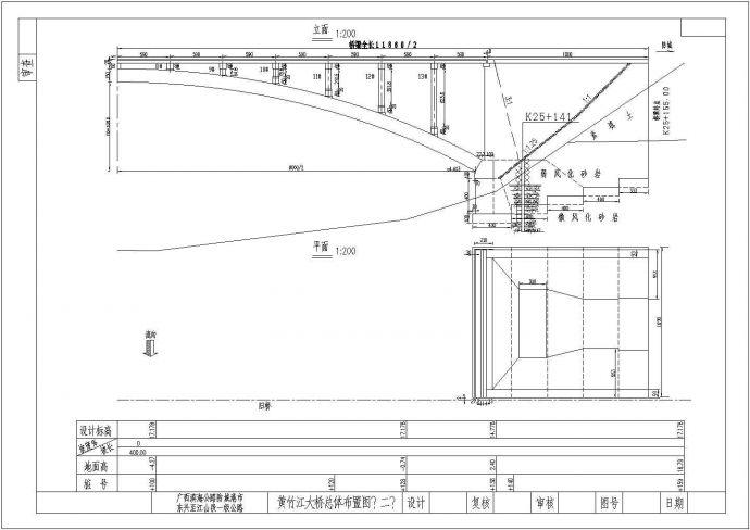 某江大桥118.6米箱形拱总体CAD构造完整布置_图1