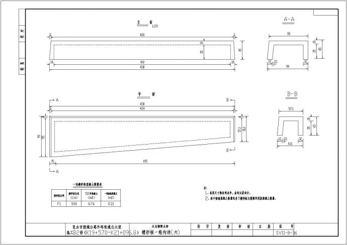 某特大桥30+110+30m钢管混凝土中承式提篮拱槽形板一般CAD构造_图1