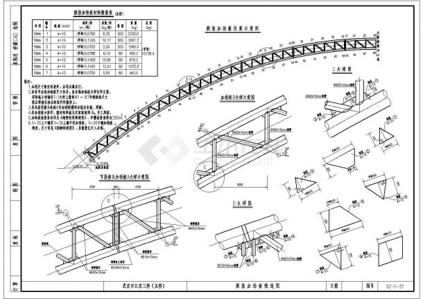 某下承式钢管混凝土系杆拱CAD节点施工图-图一