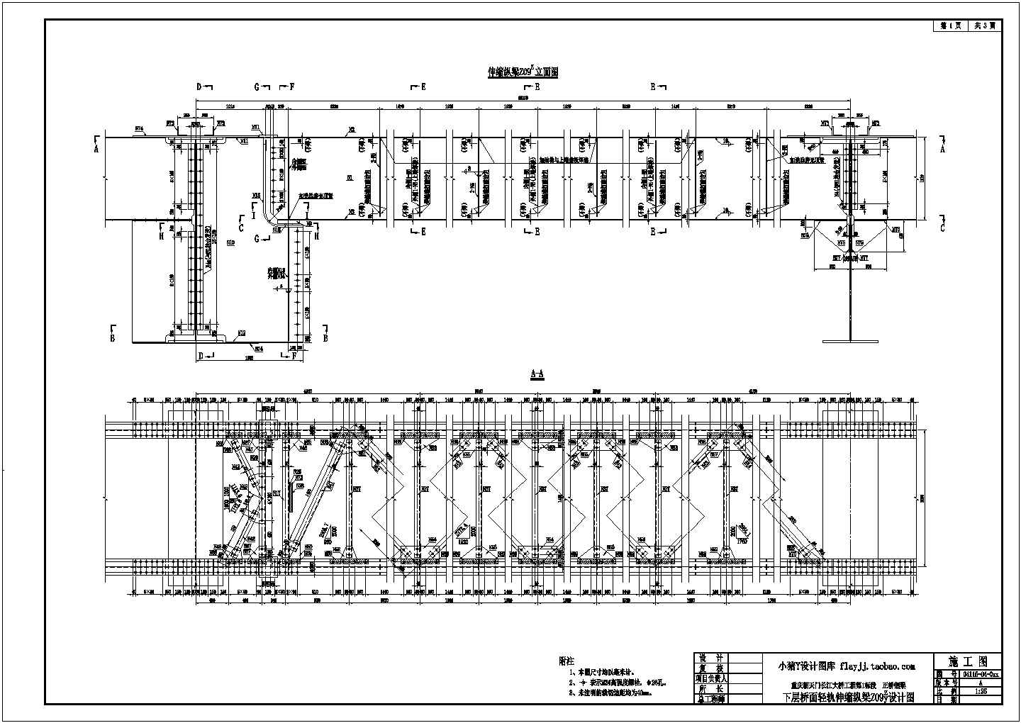 某三跨连续钢桁系杆拱桥16m伸缩纵梁CAD构造节点图纸
