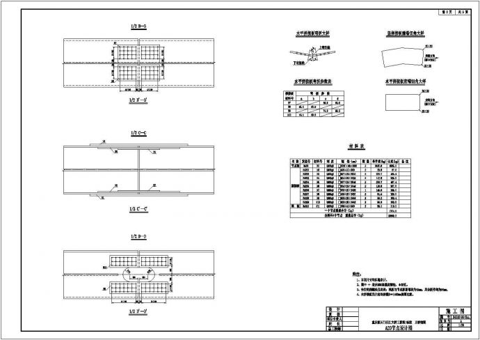 某三跨连续钢桁系杆拱桥CAD设计完整节点_图1