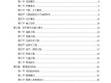 道路、挡土墙、边坡、给排水、箱涵、电气照明、桥梁、交通、景观绿化工程施工组织设计图片1