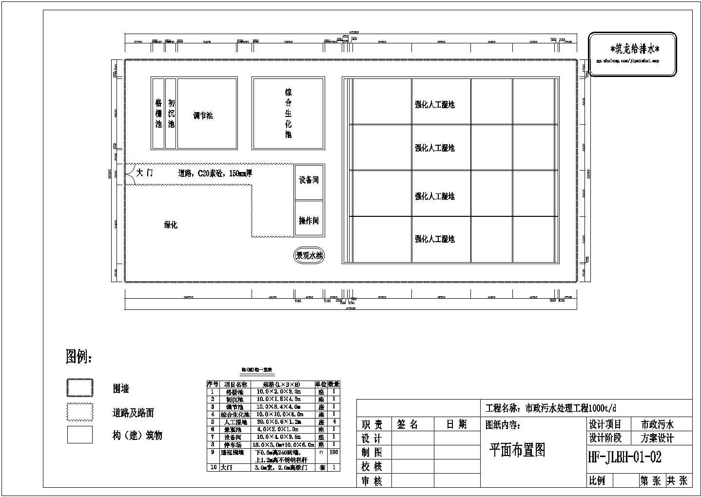 人工湿地平面布置图cad施工图设计