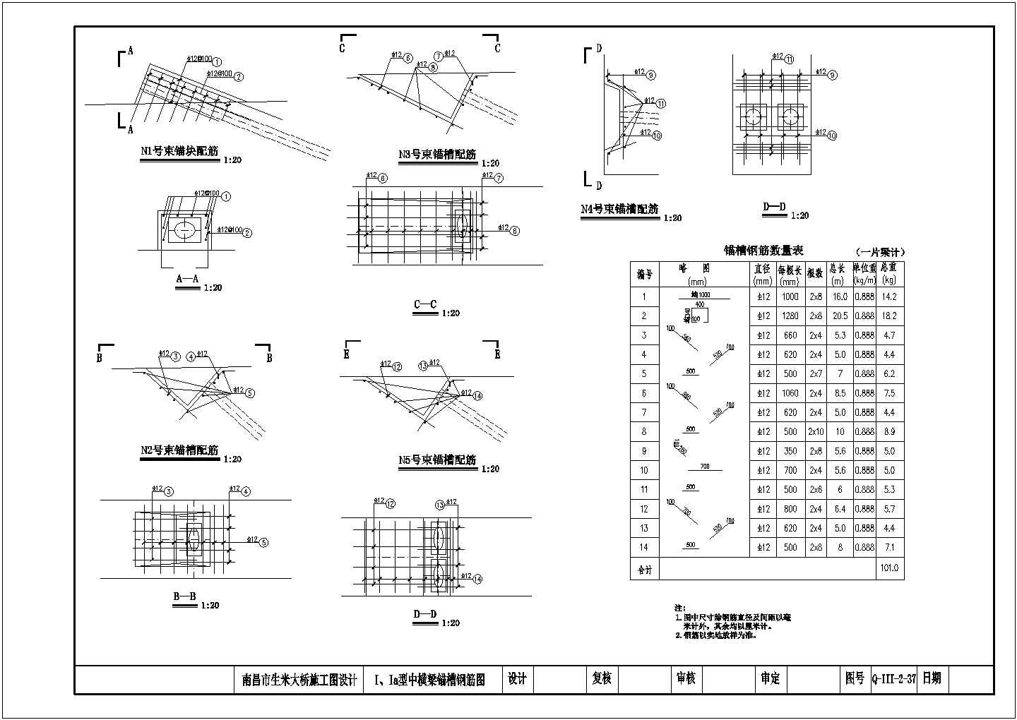 某生米大桥图纸75+2X228+75钢管拱中横梁CAD钢筋图