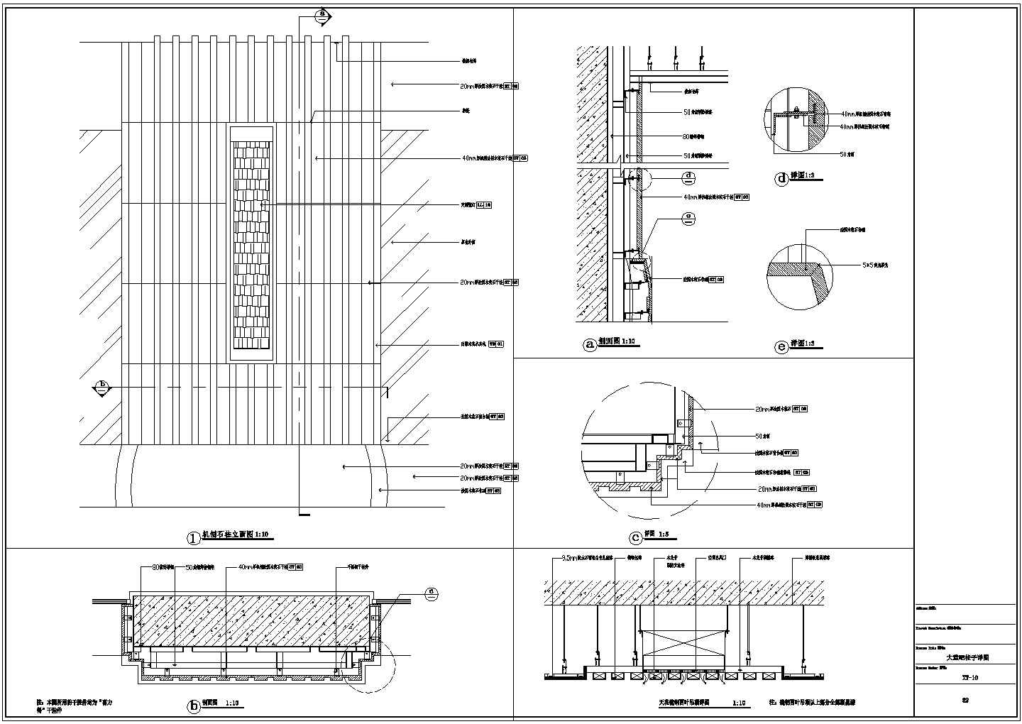 酒店大堂石材柱详图CAD施工图设计