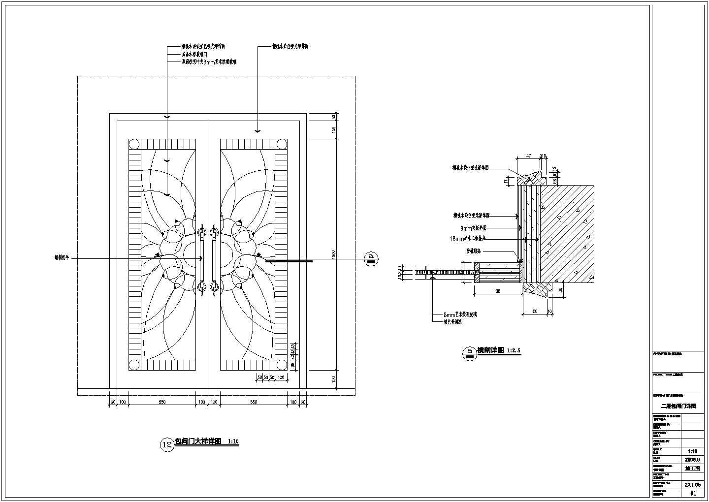 包间装饰门详图CAD施工图设计