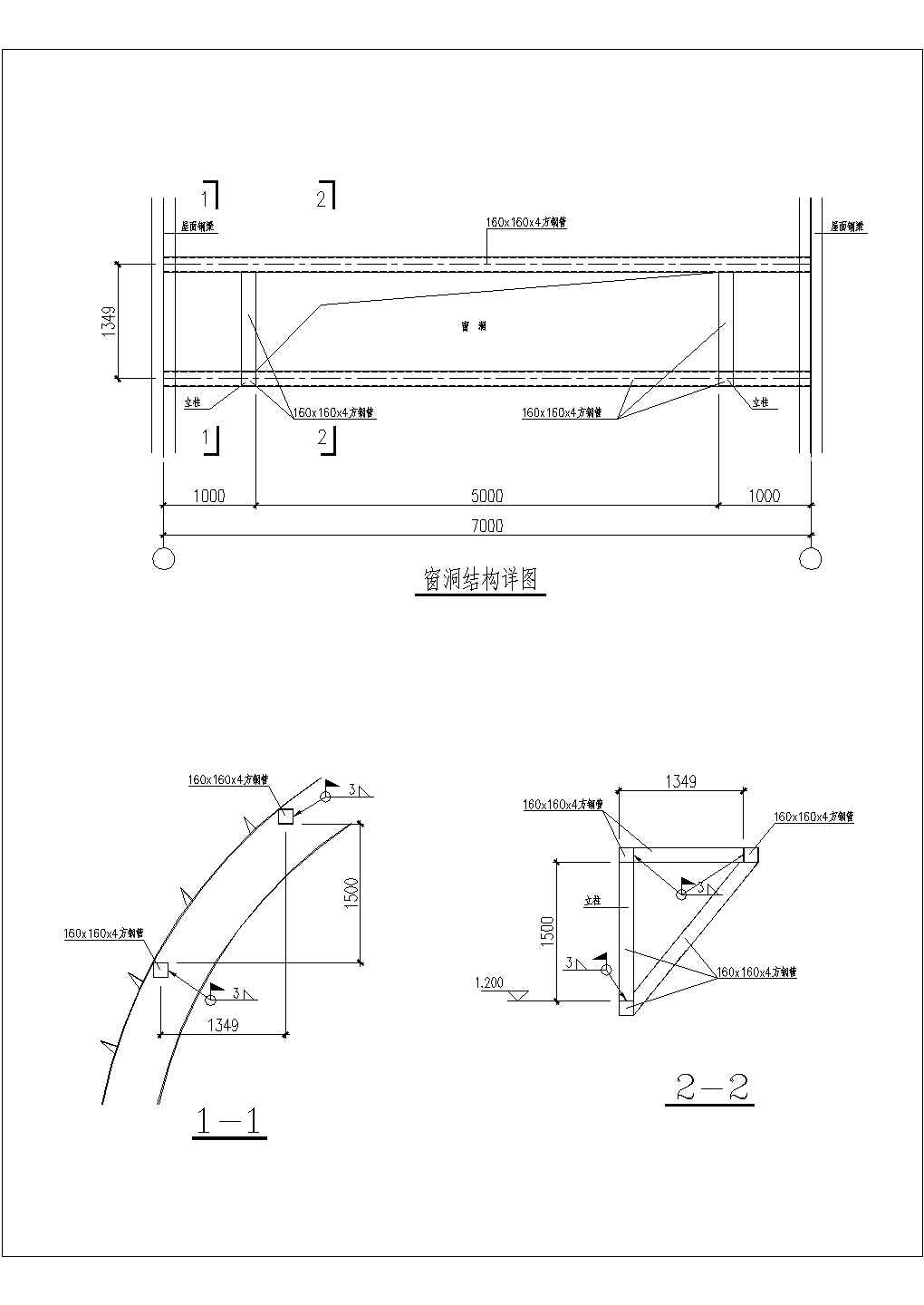 钢结构厂房窗洞结构详图CAD施工图设计