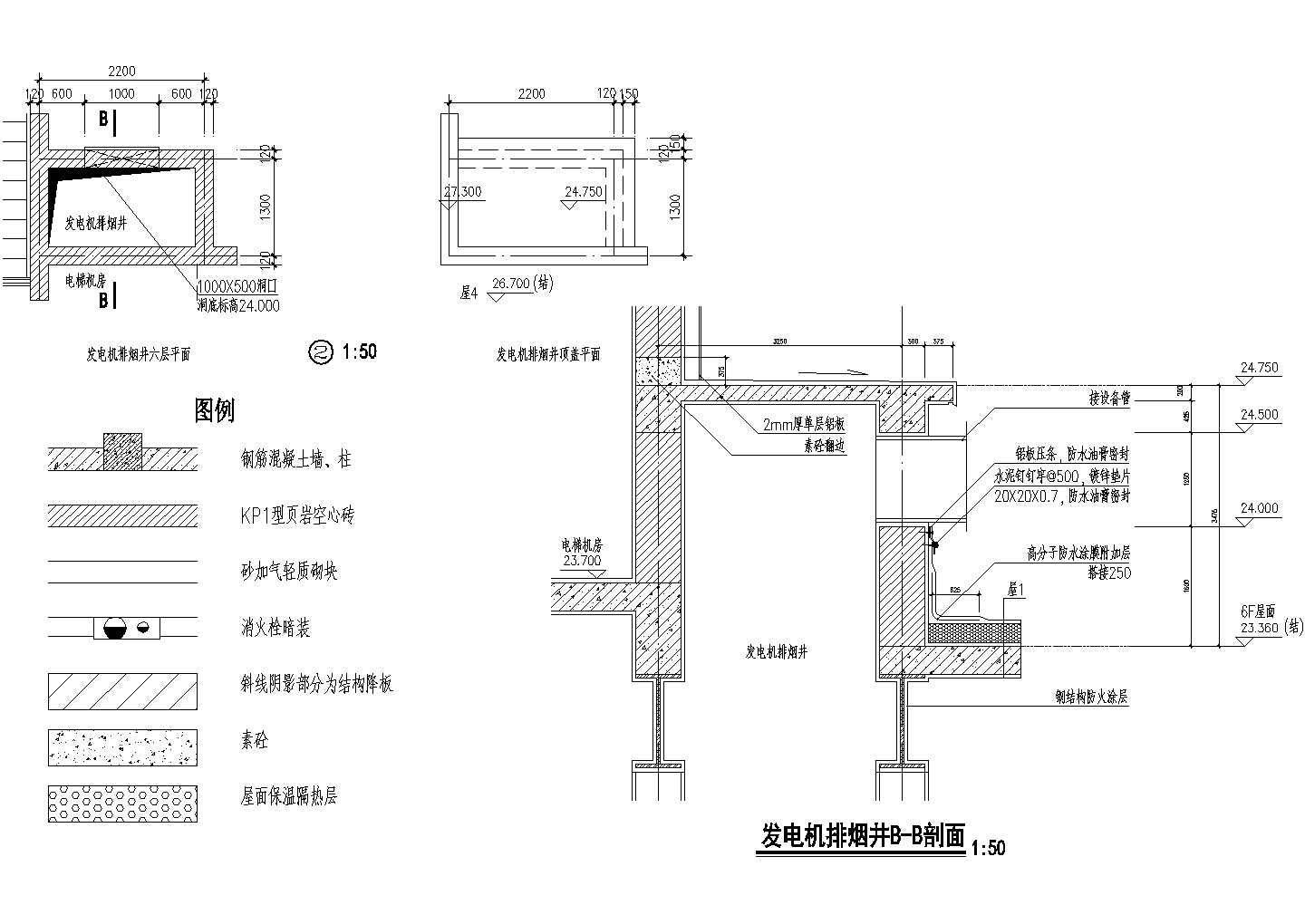 发电机排烟井详图CAD施工图设计
