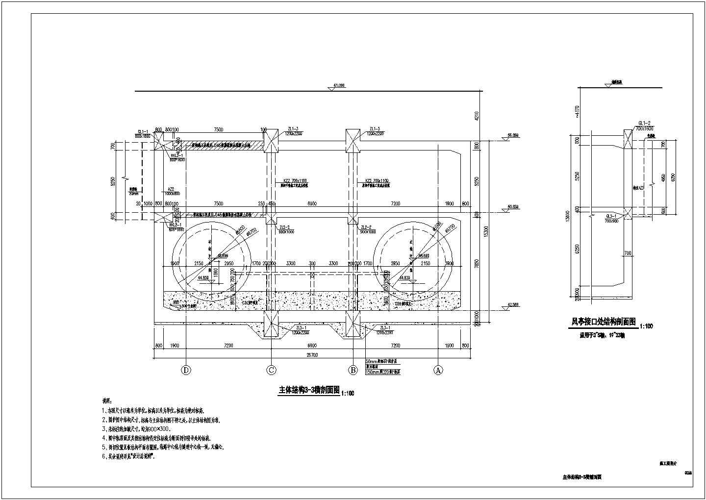 某地铁车站主体结构施工图