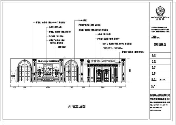 某昆明店外立面CAD施工设计节点详图-图二