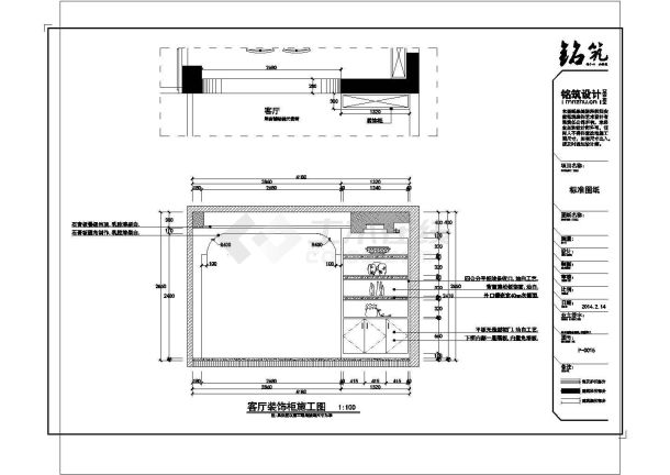 某住宅CAD大样详细构造完整施工图电子稿-图二