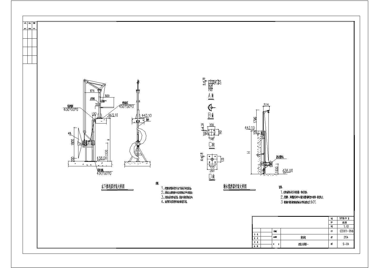 [重庆]污水处理厂施工工艺氧化沟CAD环保设计图纸