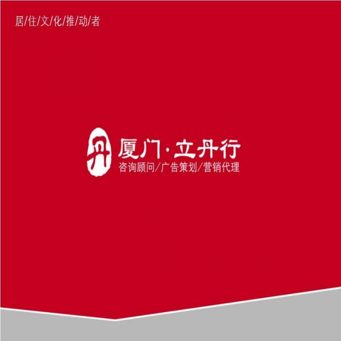漳州项目房地产市场调研分析报告设计_图1
