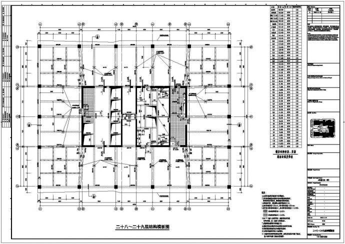 某地三十八层混合结构住宅楼结构施工图（含设计说明）_图1