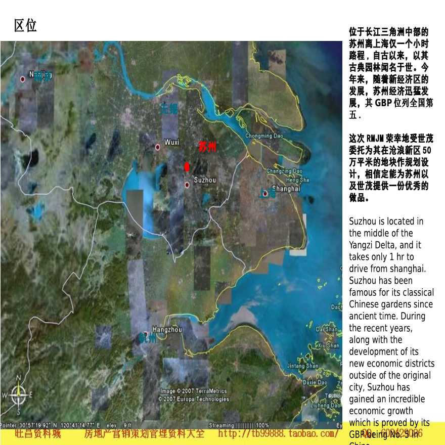 上海世茂苏州超大商业项目产品定位报告-图二