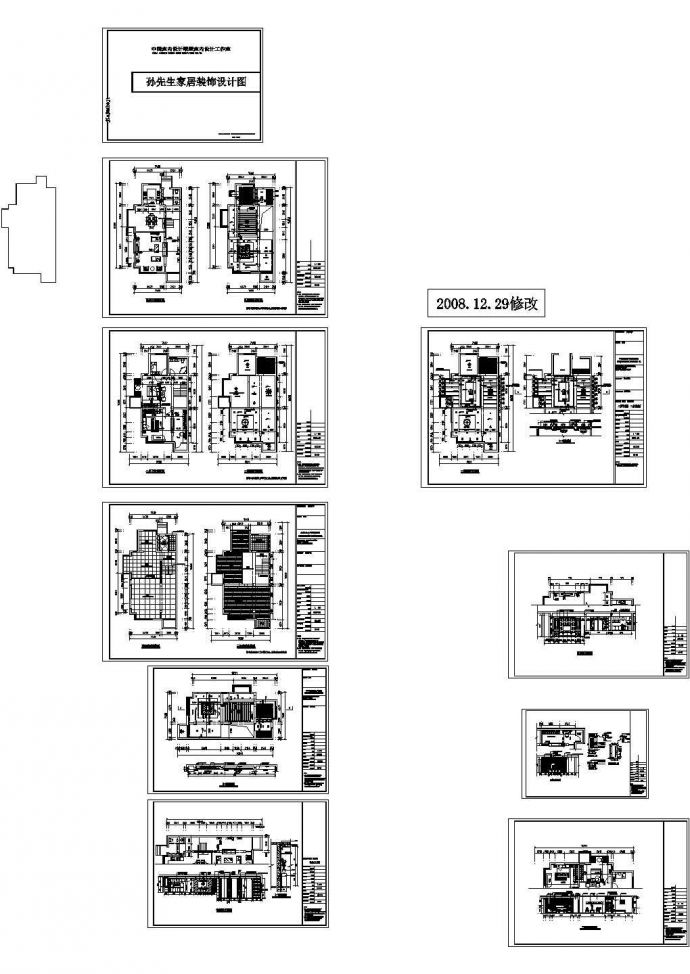 某双层私人别墅中式风格装修设计cad全套施工图(含效果图)_图1