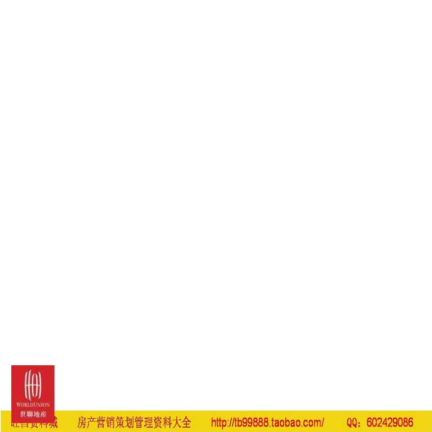 上海SUNPARK中块概念定位思考方案设计-图二