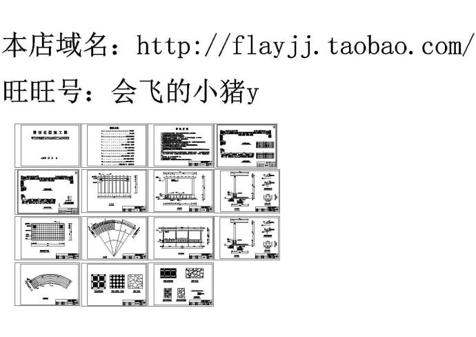 两号楼的屋顶花园施工cad图，共十四张_图1