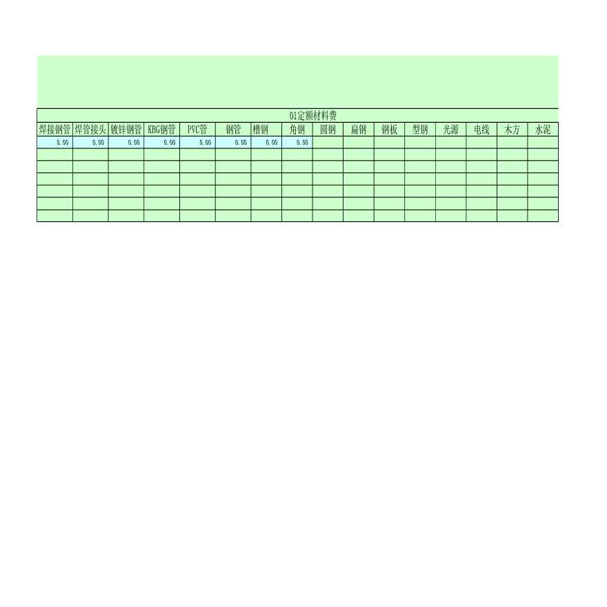 北京2001定额转化成EXCEL清单格式-图二