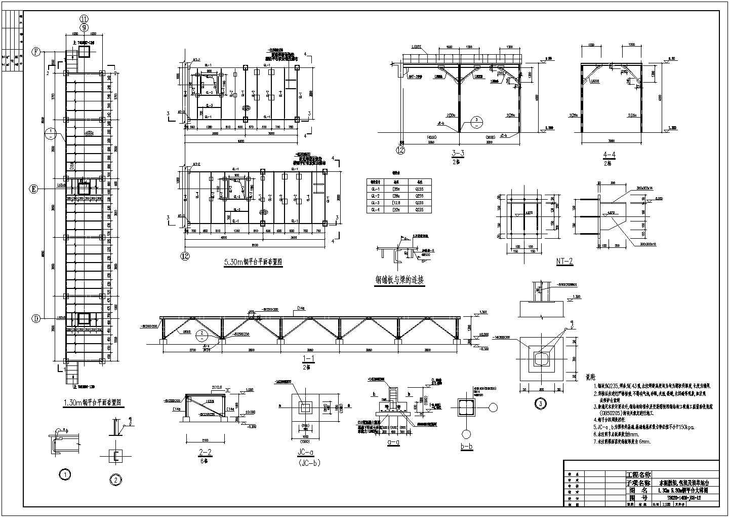 钢平台节点构造详图3CAD施工图设计