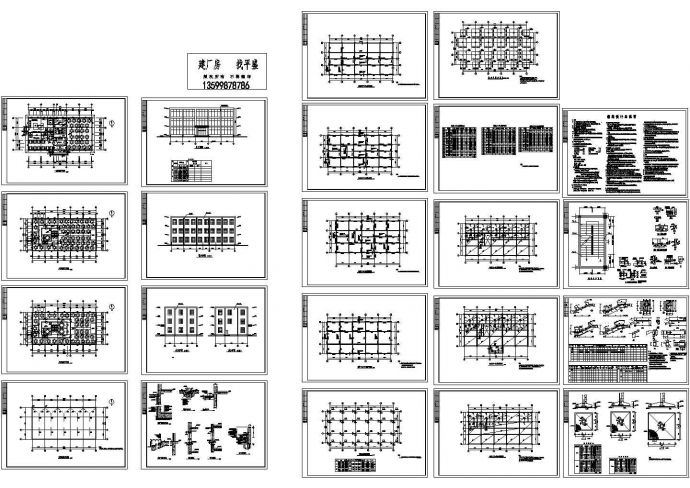 某饭店框架结构建筑设计施工CAD图_图1