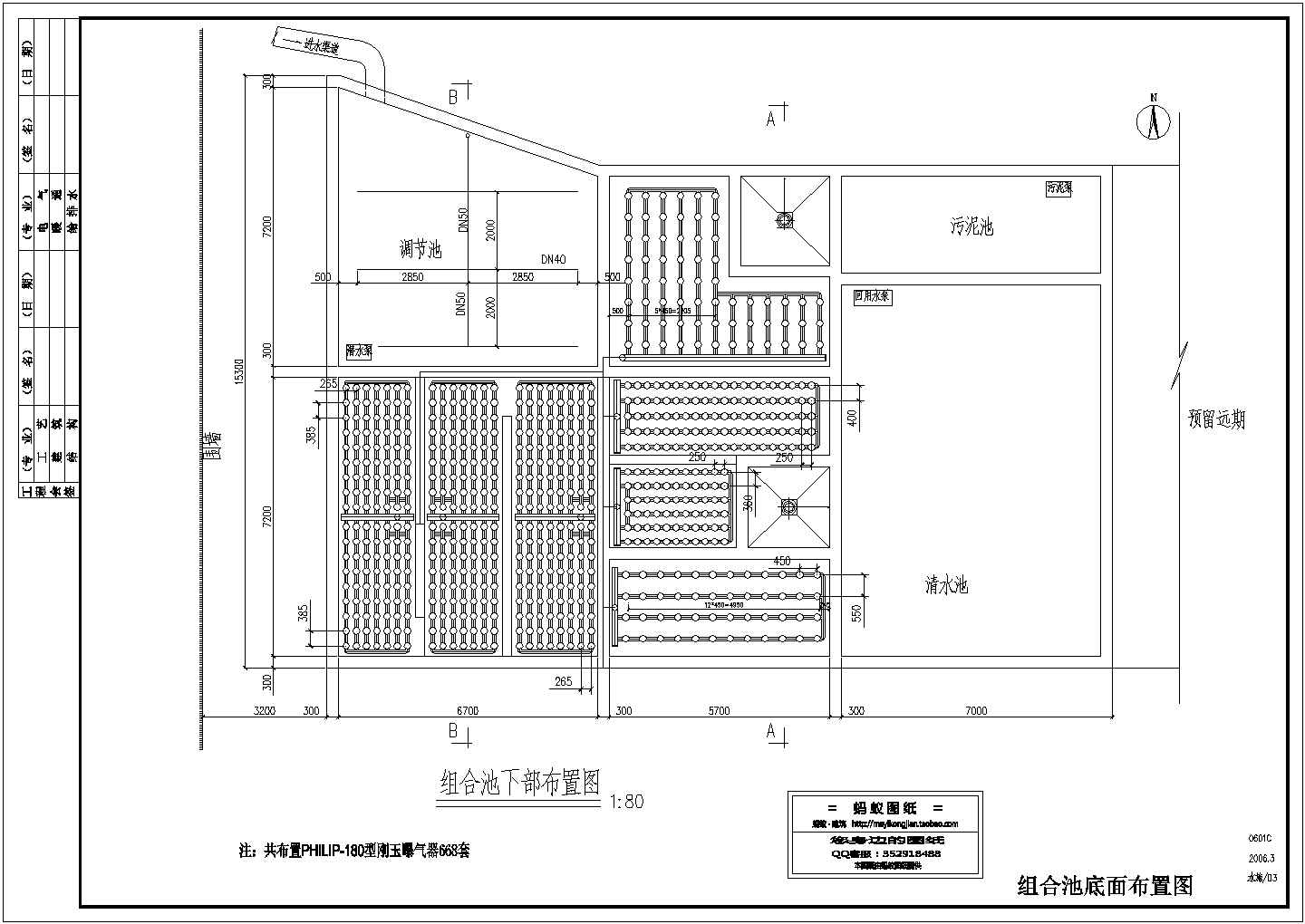上海某公司污水改造项目工艺设计CAD图