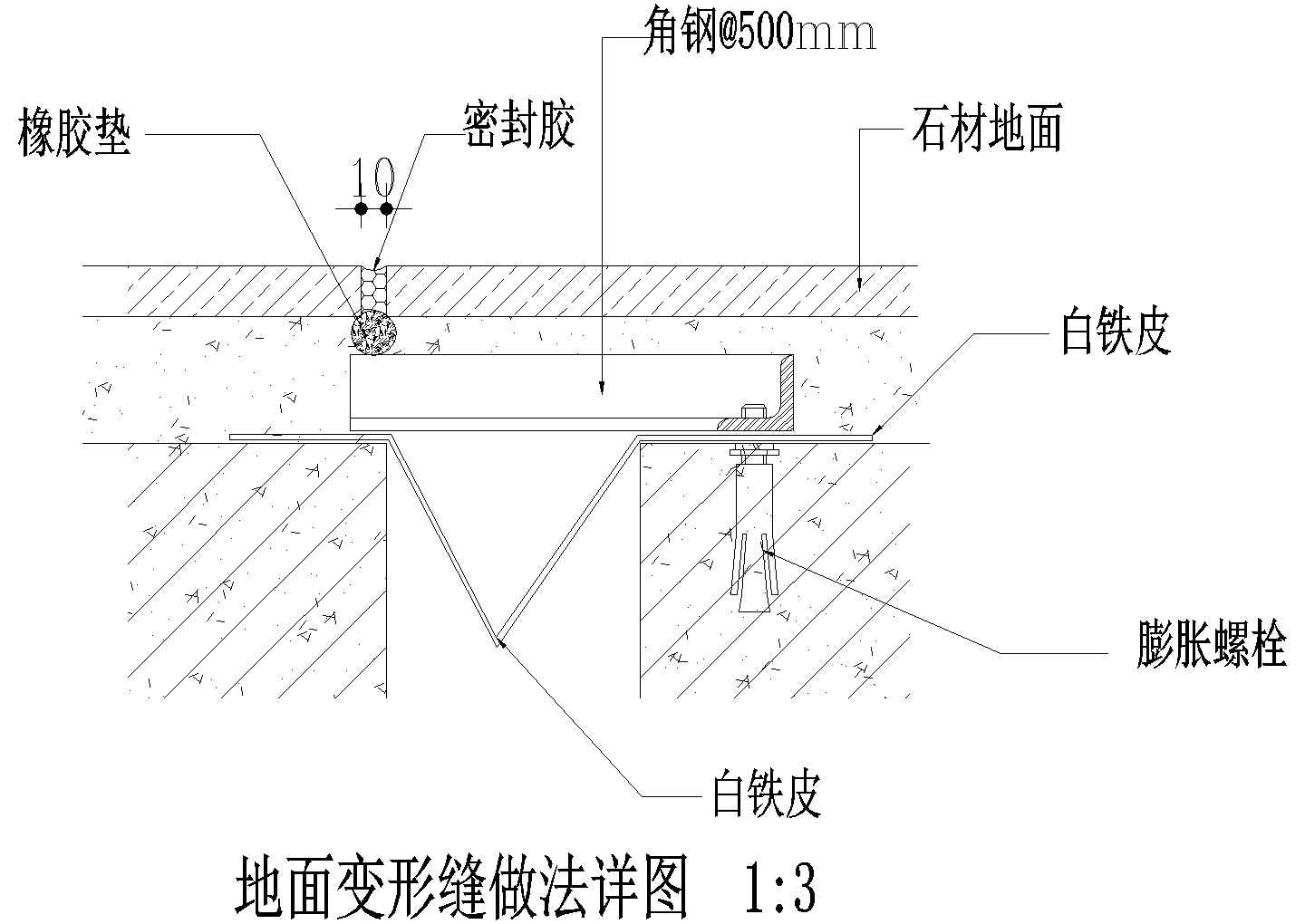 地面变形缝做法-详图 cad施工图设计