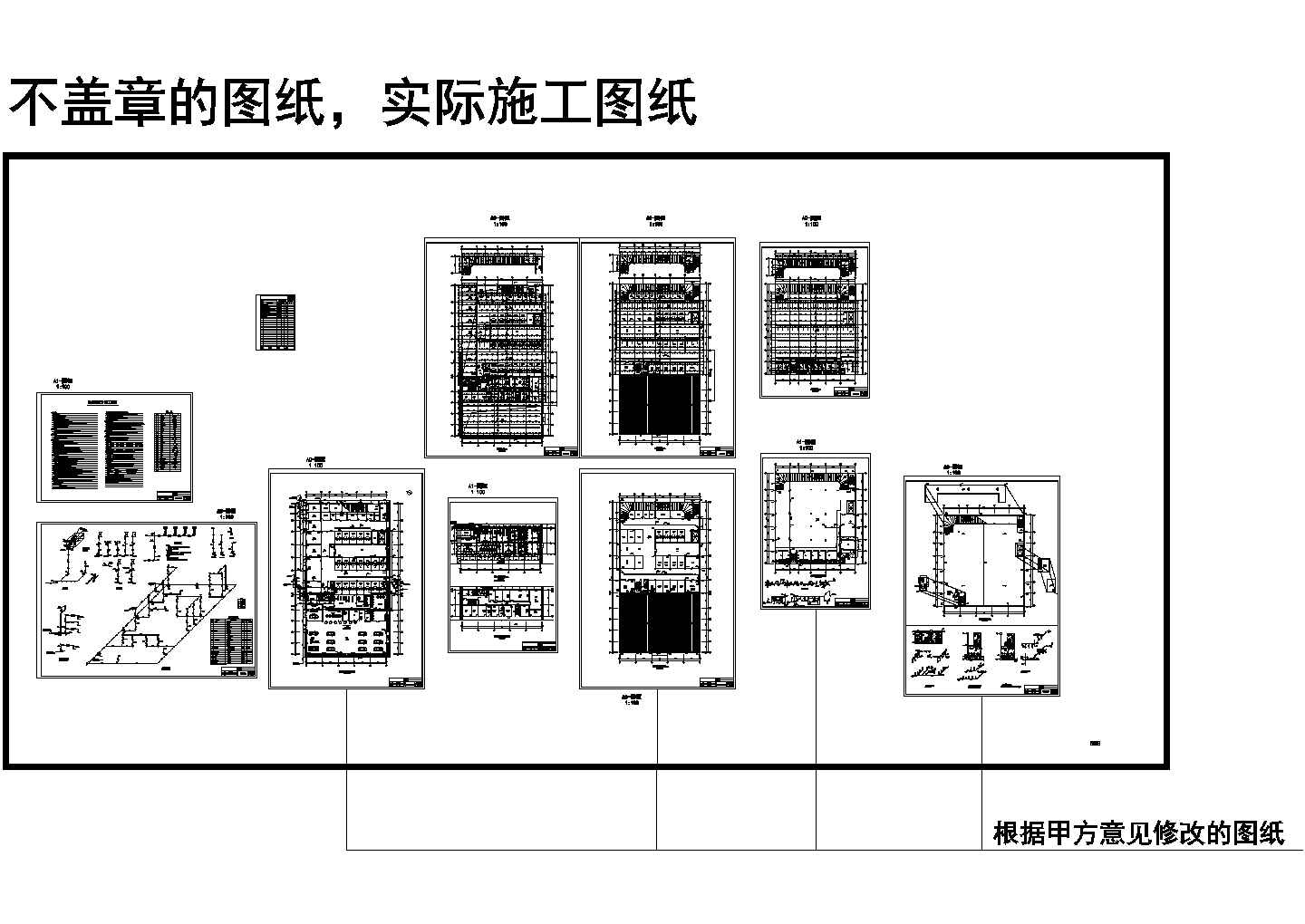 [北京]汽车4S店展厅及维修车间给排水施工图纸（虹吸雨水系统）cad施工图设计