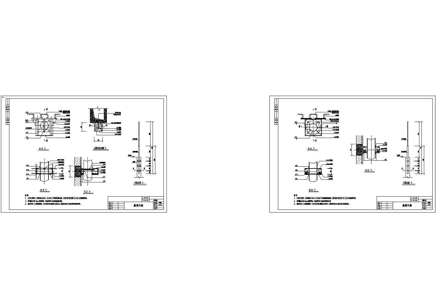 某屋顶钢构天线施工设计详图
