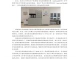 中国科学院大学双向活塞圆筒压机顺利安装调试图片1
