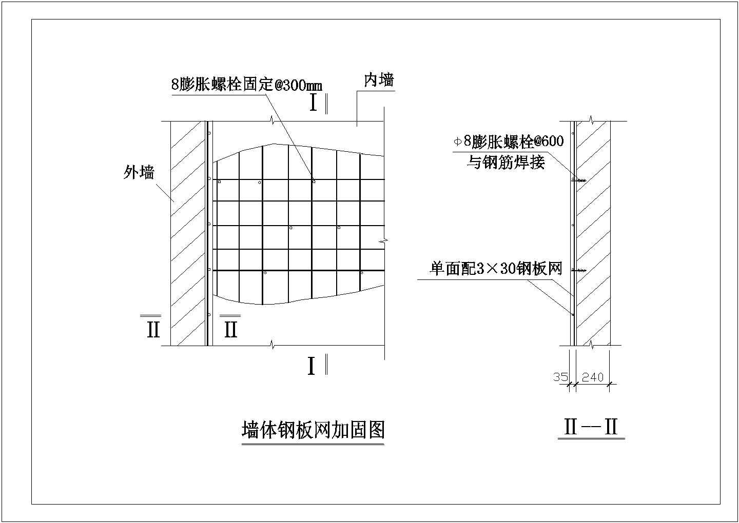 砖混结构墙体钢板网加固节点构造详图