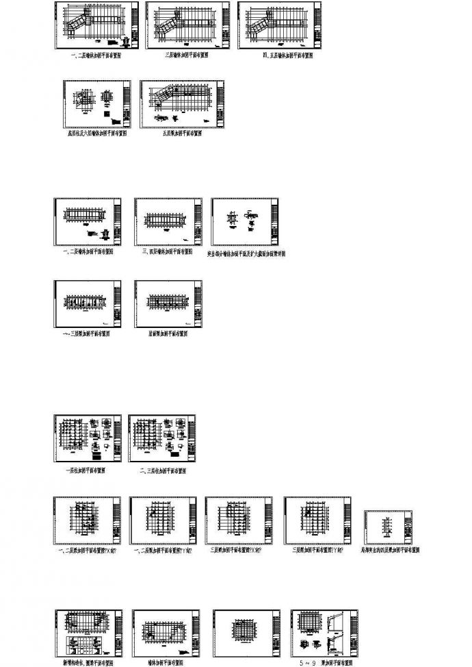 某六层教学楼结构加固设计图_图1