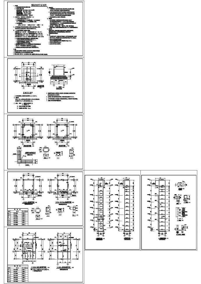 工程钢结构室外观光电梯井道结构施工图_图1