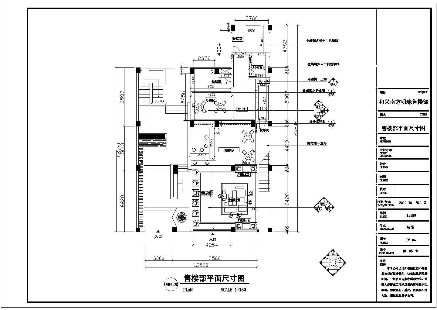 某售楼部CAD完整构造设计施工图