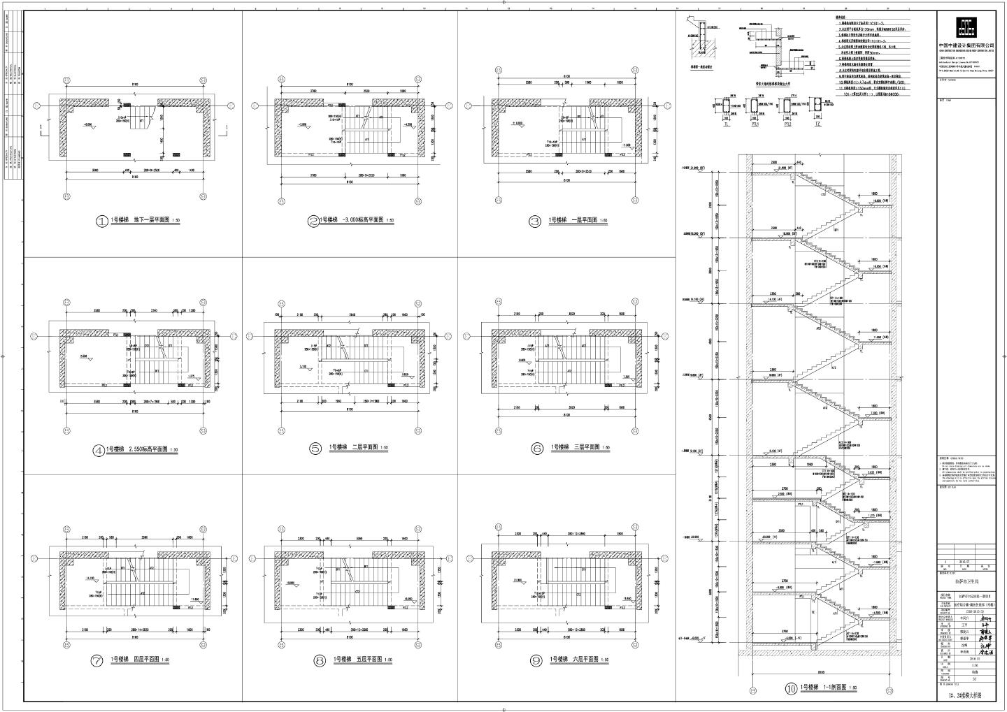 拉萨市白定医院项目一期工程-藏医住院楼楼梯CAD图.dwg