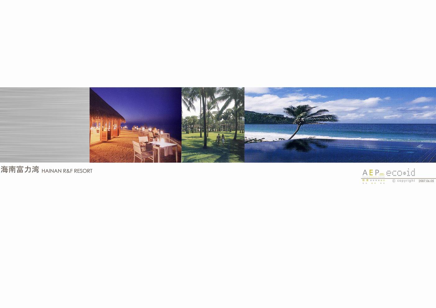 [海南]热带风情旅游度假区景观设计方案