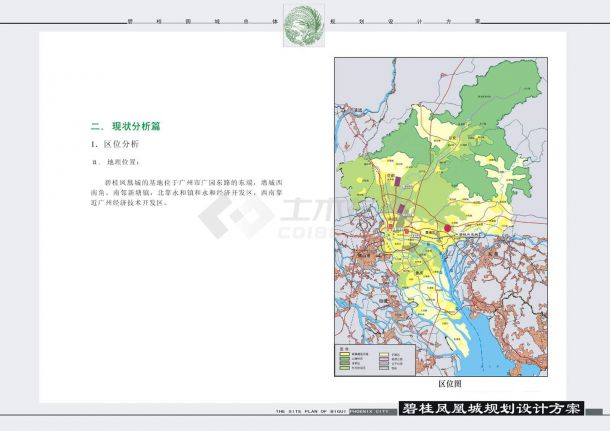 [广州]生态休闲度假城规划景观设计方案-图二