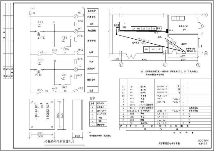 [接线图]变压器信号箱原理接线图.共一张_图1