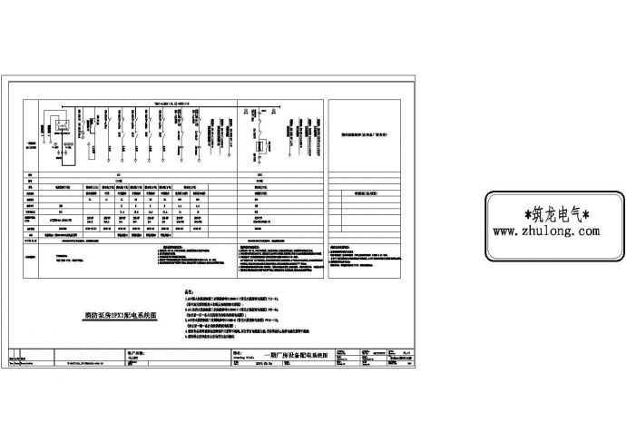 消防泵房配电控制柜详细CAD系统图_图1