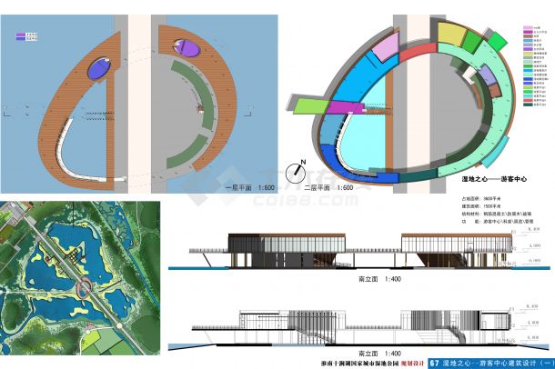 [淮南]湿地公园规划设计方案（四）-图二