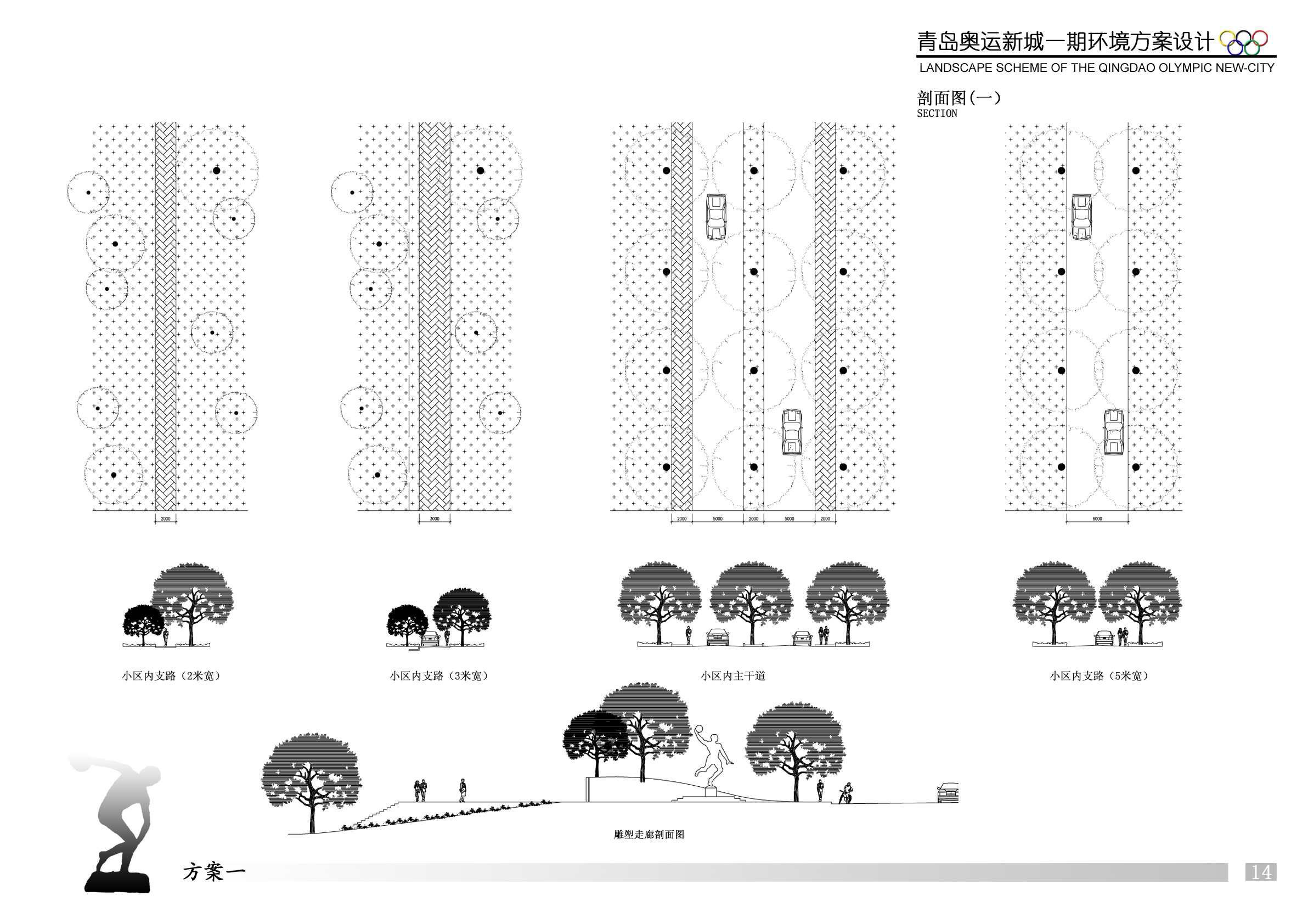 [山东]居住区环境景观设计方案