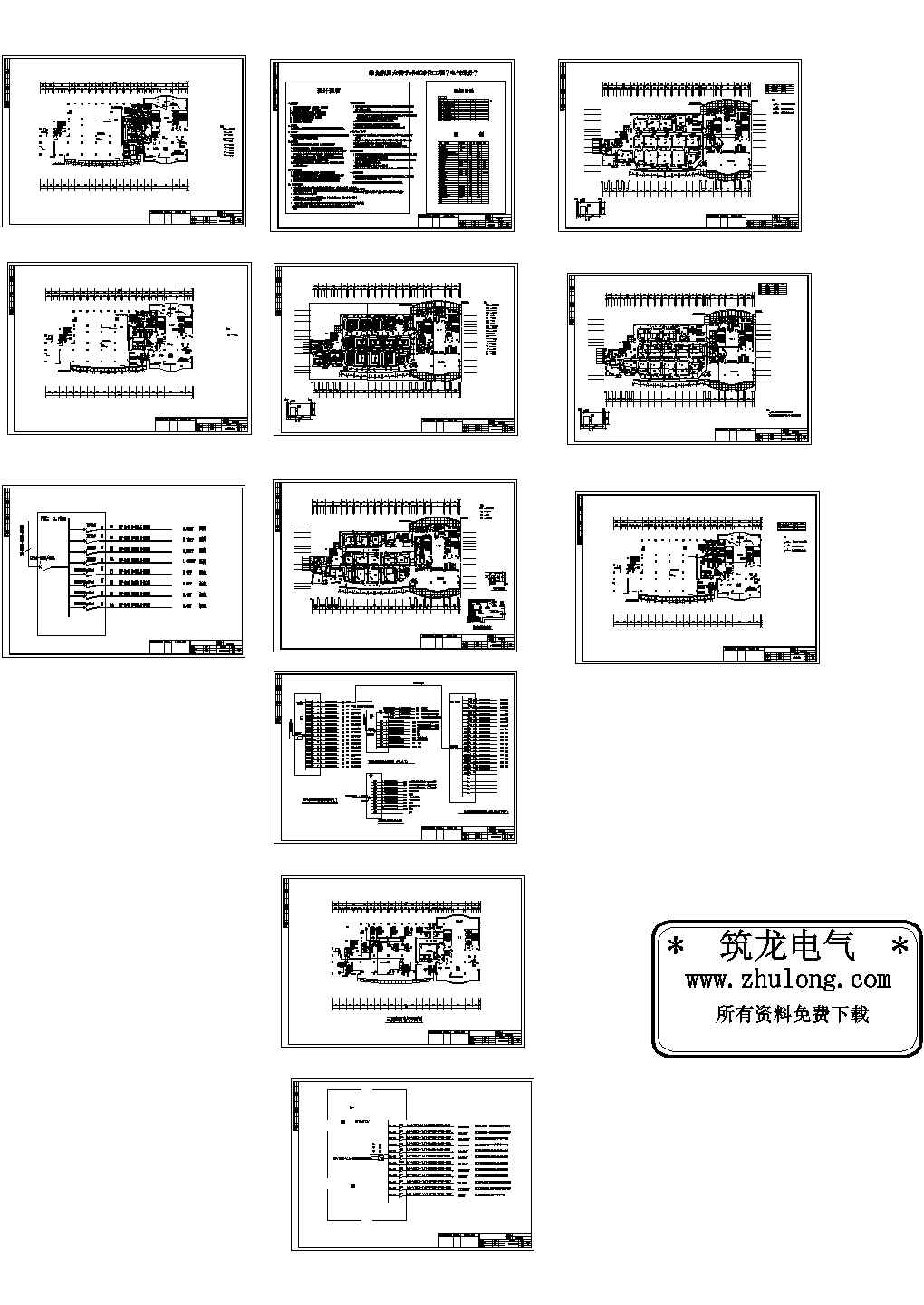 某医院综合病房楼电气图纸 含电气设计说明