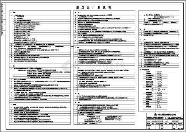 某行政办公大楼建筑施工图-图二