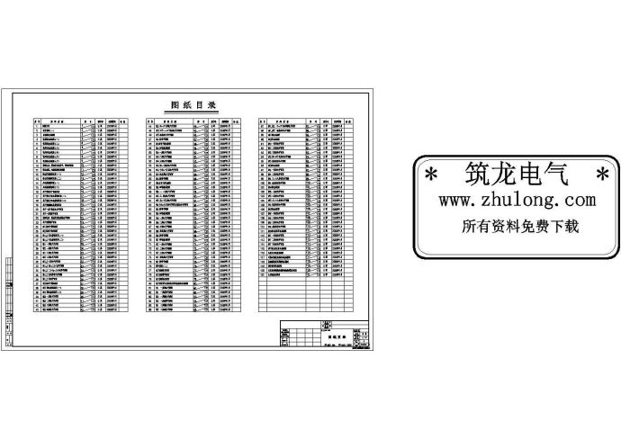 某高层住宅楼及商铺电气图纸_图1