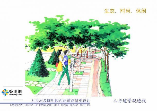 北京某道路景观设计方案-图二