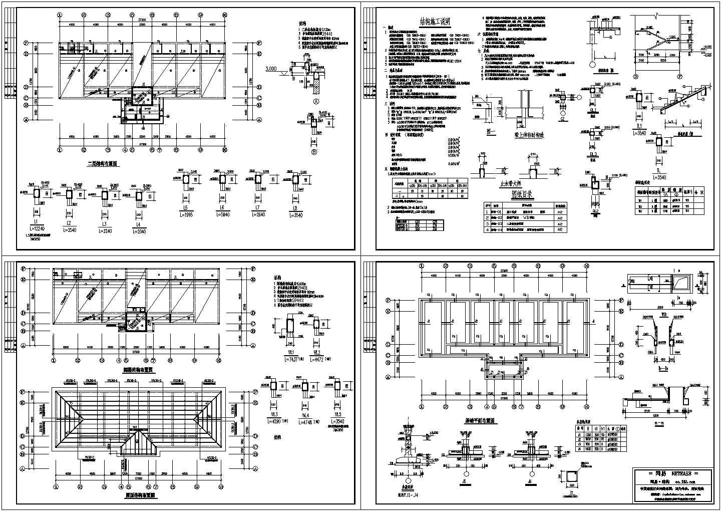 某敬老院建筑结构设计施工CAD图