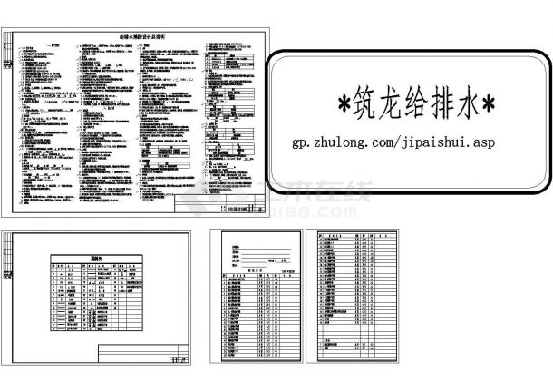 某十五层商业酒店办公楼给排水全套施工cad图纸-图二