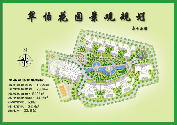翠怡花园景观规划设计方案-图二