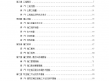 广东办公楼机电安装分包工程施工组织，共108页图片1