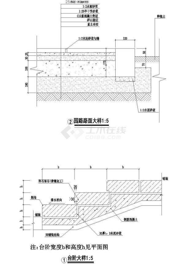 某地大型园路台阶建筑施工详图-图一